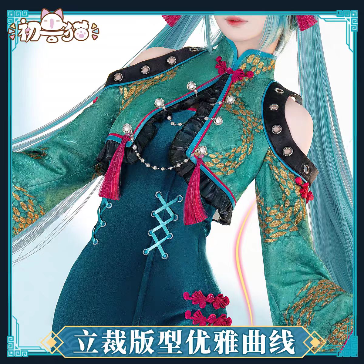 Anime Cosplay Miku - Miku Cosplay Kostuum Slang Thema Cheongsam