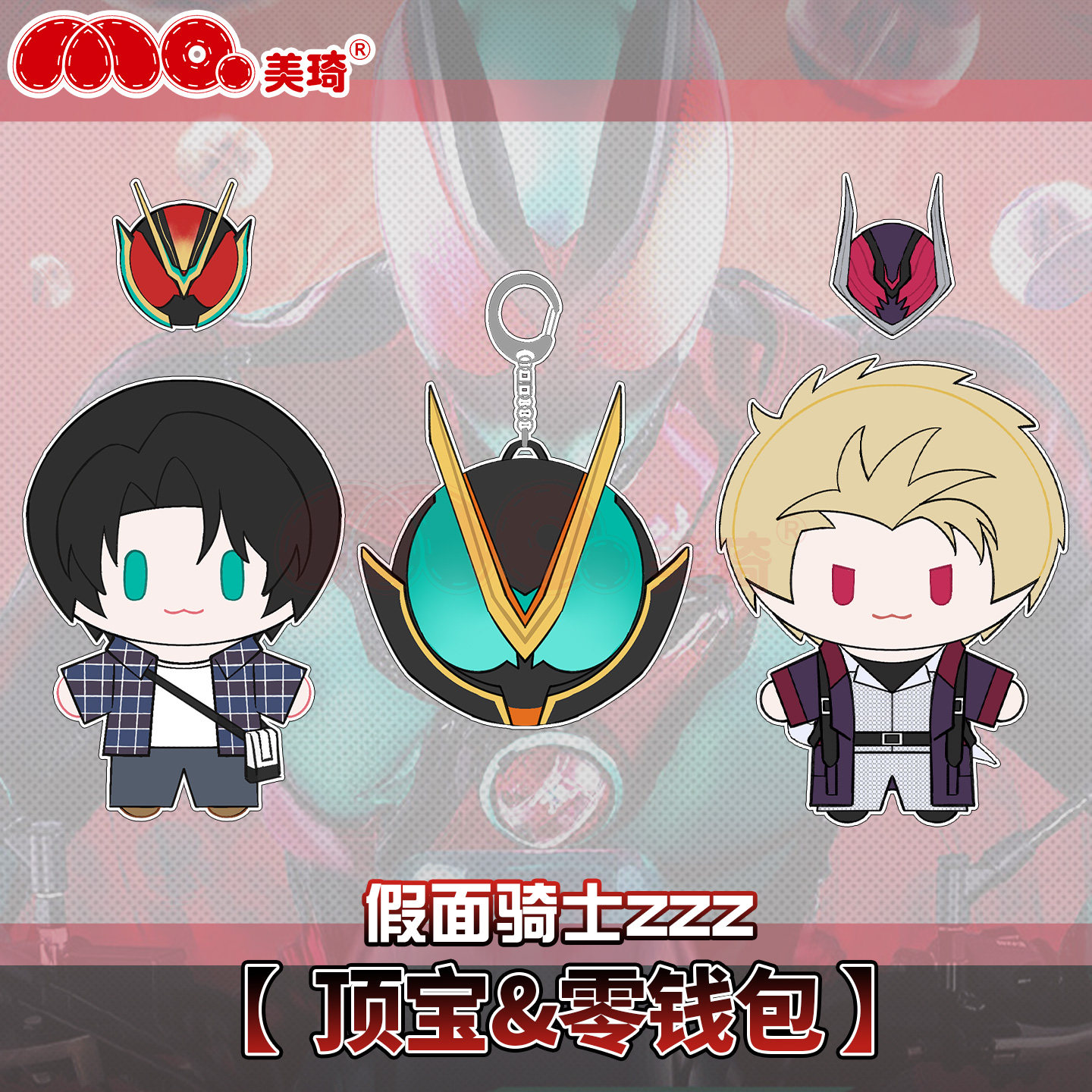 Anime Cosplay Kamen Rider - Anime Baku Yorozu Kamen Rider Cartoon