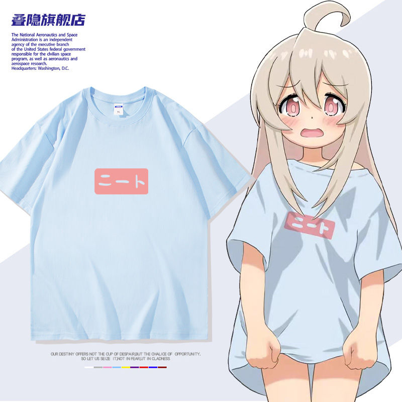 Anime Onimai: Ik ben nu je zus - Cosplay Anime Basic recensie en prijs