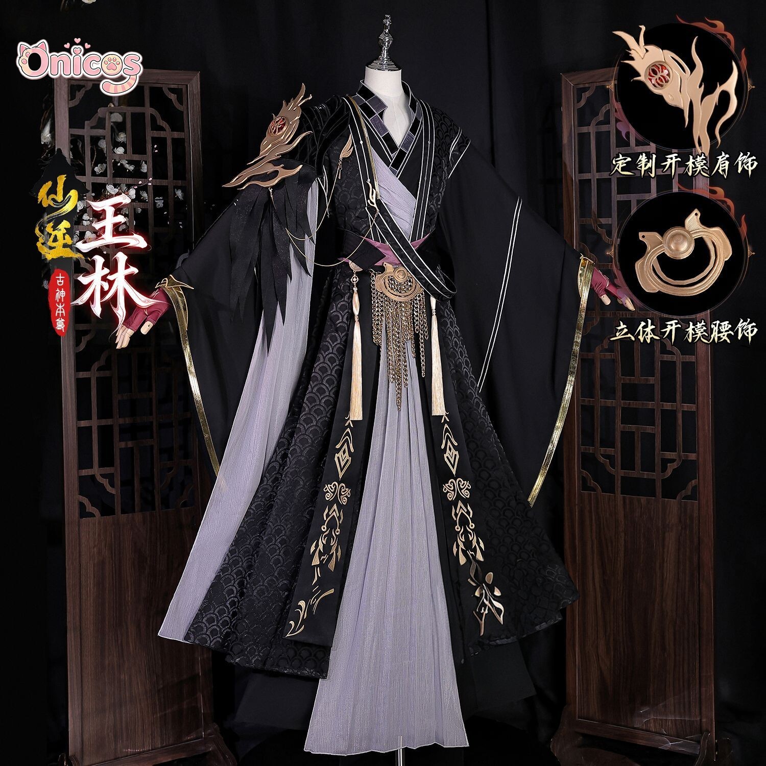 Xian Ni Ancient Immortal Wang  - Anime Cosplay In Chinese recensie en prijs