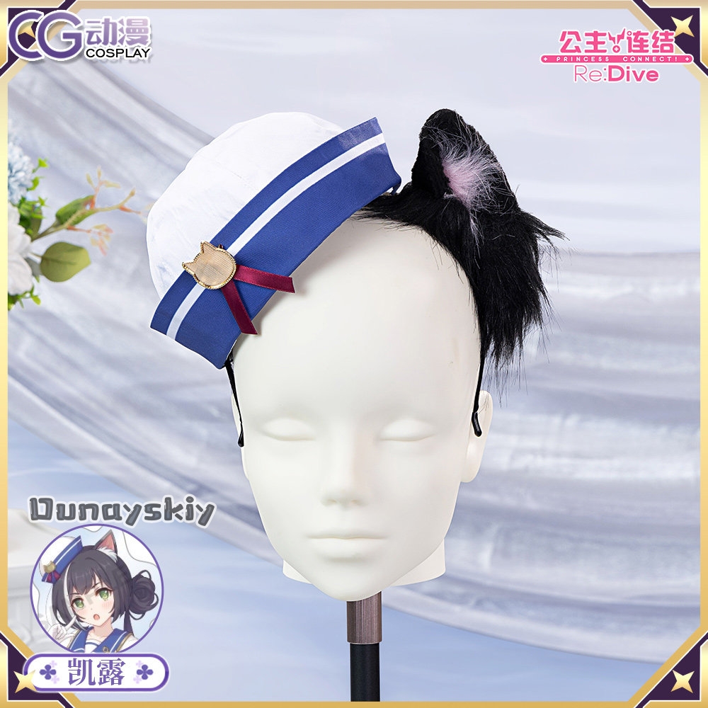 Prinses Connect! Re:Dive Karyl - Cosplay Anime Basic recensie en prijs
