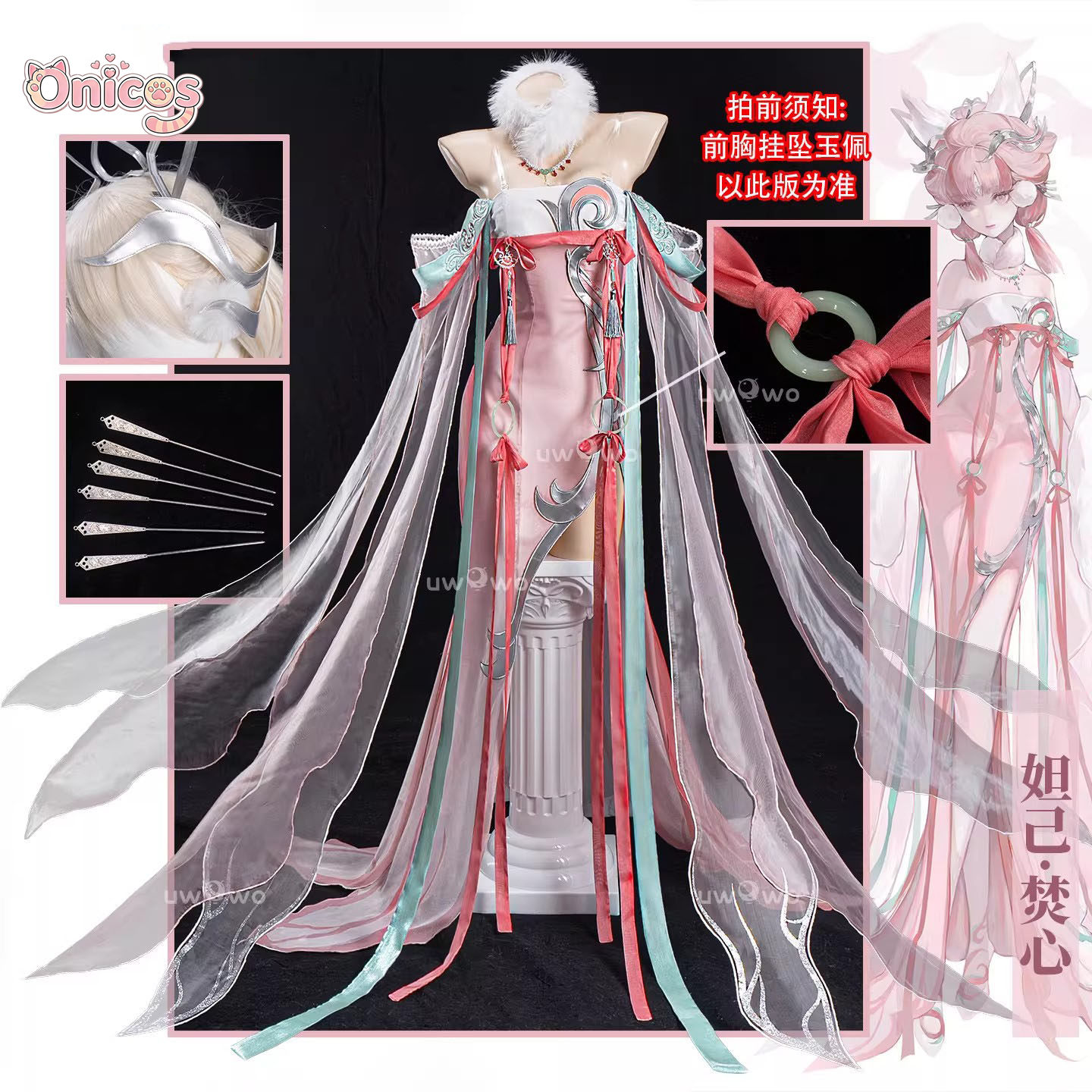 Honor of Kings Daji Cosplay Ko - Anime Cosplay In Chinese recensie en prijs