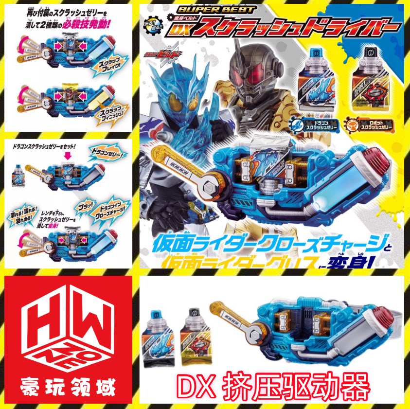 Dx Kamen Rider Build Squeeze D - Anime Cosplay Kamen Rider recensie en prijs
