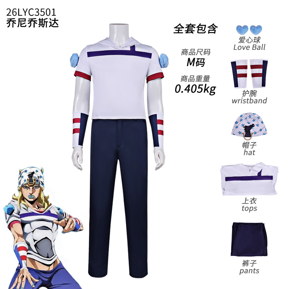 Anime JoJo Adventure Steel Bal - Cosplay Anime Jojo recensie en prijs