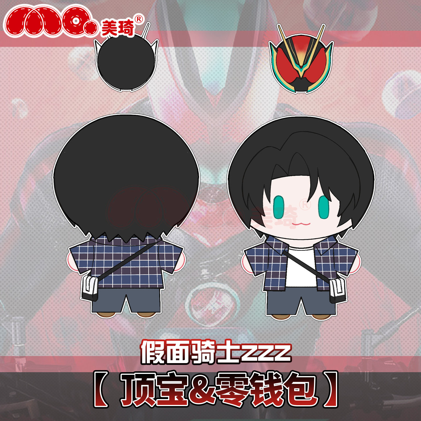 Anime Baku Yorozu Kamen Rider  - Anime Cosplay Kamen Rider recensie en prijs