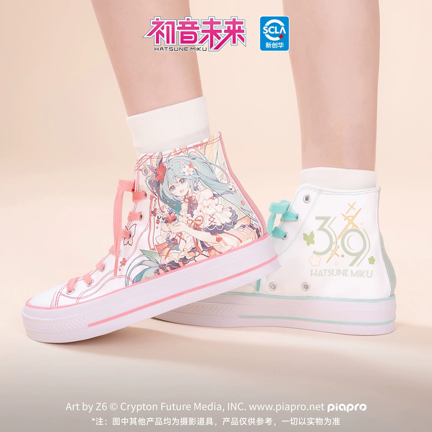 Originele Moeyu Hatsune Miku S - Cosplay Anime Basic recensie en prijs