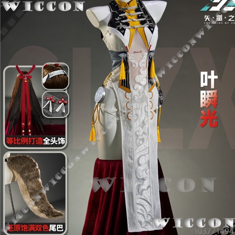 Ye Shunguang Originele Huid Co - Anime Cosplay In Chinese recensie en prijs
